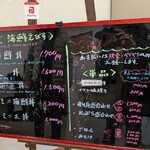 地魚料理 恵比須 - メニュー