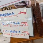 地魚料理 恵比須 - メニュー