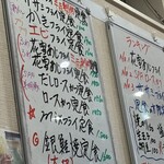 食事処 ときわ - 