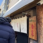 中華そば 青葉 中野本店 - 