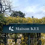 メゾン ケイ - 