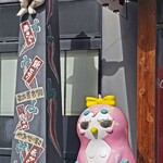 아카카라 누마즈점 - 入口のマスコット達。
