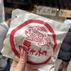 鯛きち 名掛丁店