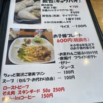 キッチン しろ - 