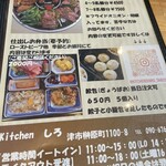 キッチン しろ - 