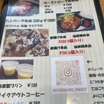 キッチン しろ - 