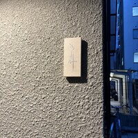 かま叶 - 