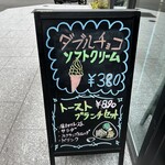 まん福ベーカリー 鉄ぱんバル - 