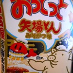 名古屋名物 みそかつ 矢場とん 名古屋駅エスカ店 - 