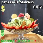 patisserie Malraux - 