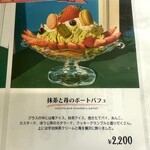 patisserie Malraux - 