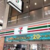 セブンイレブン - 