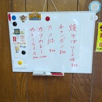 お食事処 みなみ - 