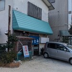 お食事処 みなみ - 