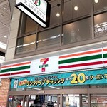 セブンイレブン - 