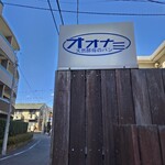 天然酵母のパン オオナミ - 