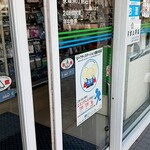 ファミリーマート - 