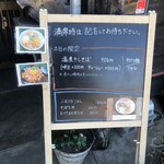 FOOD TRUCKむべ - 