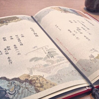 大江 - 