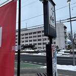 らー麺　Do・Ni・Bo - だいぶ明るくなるのが早くなりましたねぇ〜☀️