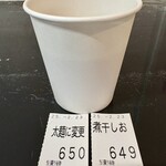 らー麺　Do・Ni・Bo - 煮干しおに700円岩海苔は150円