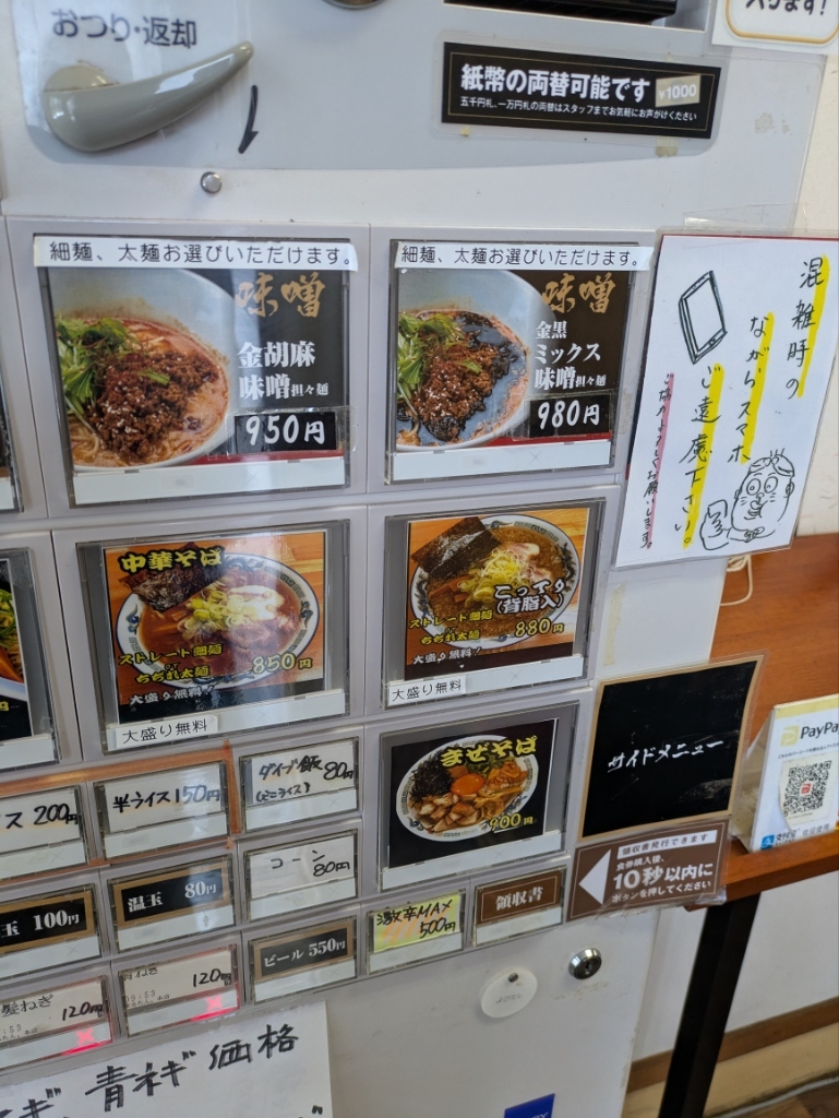メニュー写真 : 担々麺の店 まるたん。 本店 （tantanmennomise