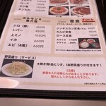 やきやきグルメげんらい - 