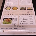 やきやきグルメげんらい - 