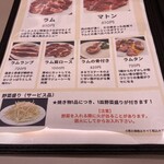 やきやきグルメげんらい - 