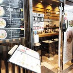 麺や おだしとにくと - 