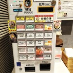 麺や おだしとにくと - 