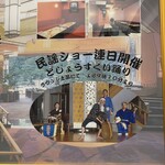 曲水の庭 ホテル玉泉 - どじょうすくい踊り観ました！