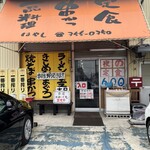 はやし - 