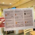 ビールバー JAN - 