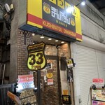 串かつバル まんねん - 