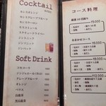 Sushi Dining Kugi - メニュー