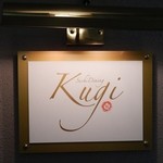 Sushi Dining Kugi - 店名プレート