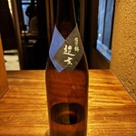 山勢 - 日本酒①
