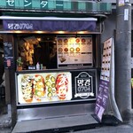 マンギョン食堂 - 