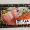 マルフジ - 料理写真:中とろ入りお刺身盛合せ２点盛(753円)
