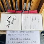 うなぎ亭 友栄 - 