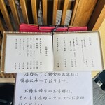 うなぎ亭 友栄 - 