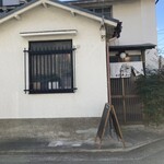 食堂 ネコとトラ - 普通のお宅