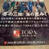Aburi TORA 熟成鮨と炙り鮨 自由が丘店