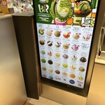 サーティワンアイスクリーム - 