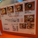 沖縄麺処 天願 - 