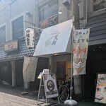 沖縄麺処 天願 - 