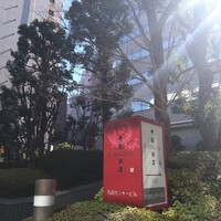 中国飯店 市ヶ谷店 - 