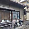 大黒屋鎌餅本舗