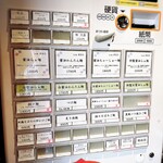 らぁ麺 紫陽花 - 